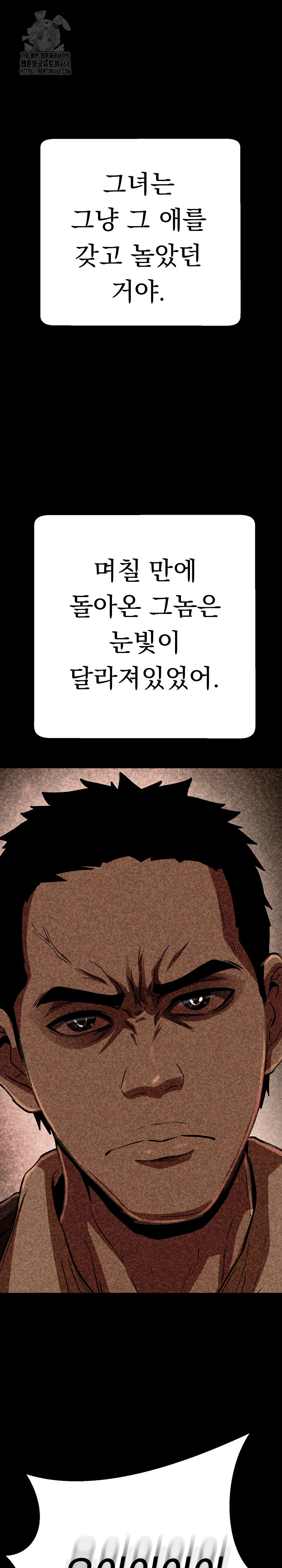 Gangster Girlfriend Raw - Chapter 32 Page 34