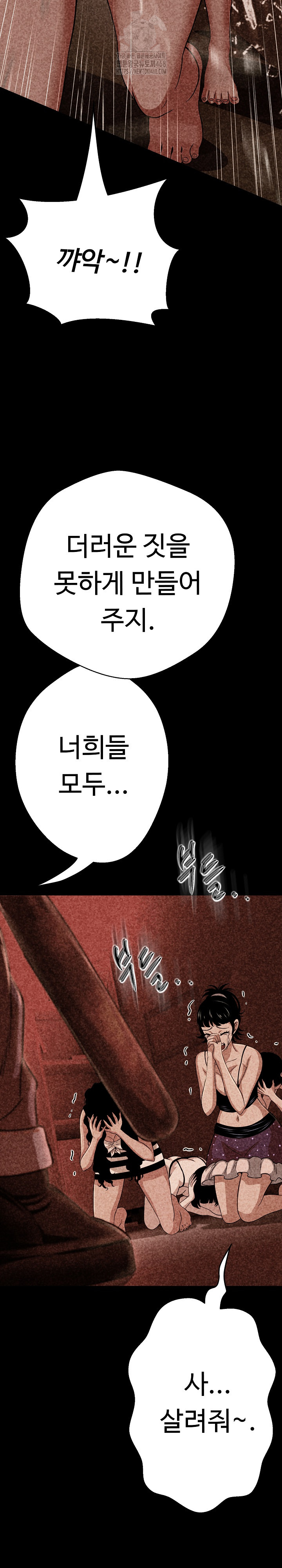 Gangster Girlfriend Raw - Chapter 32 Page 36