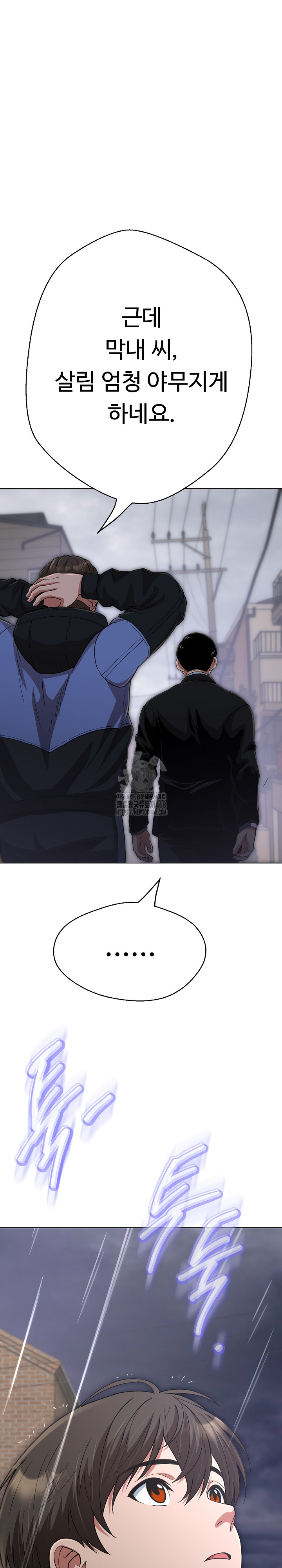 Gangster Girlfriend Raw - Chapter 32 Page 42