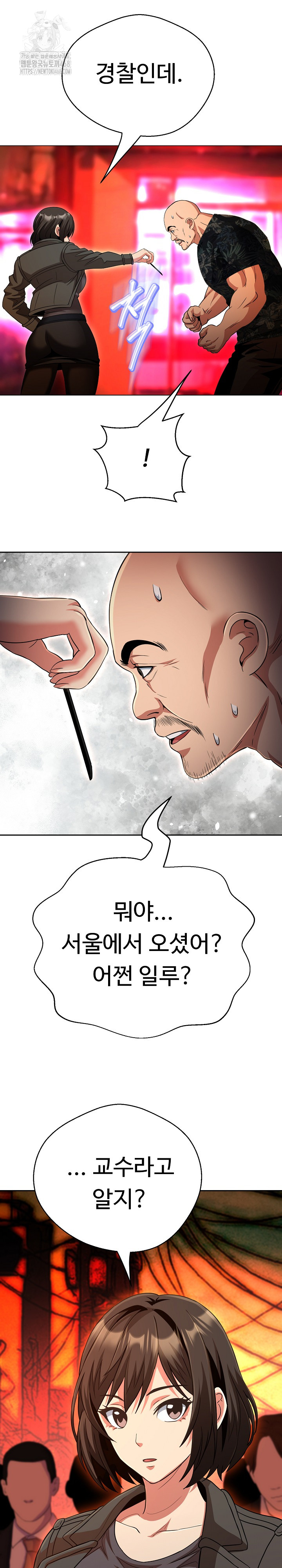 Gangster Girlfriend Raw - Chapter 32 Page 5