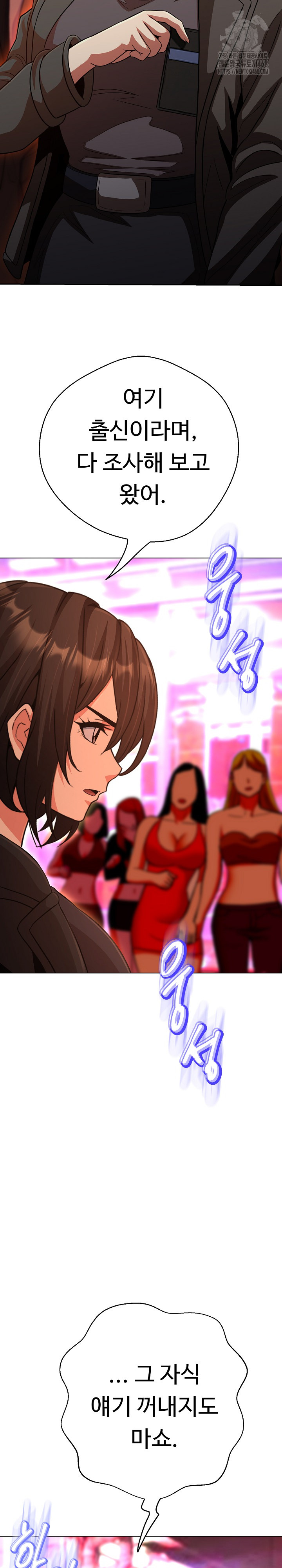 Gangster Girlfriend Raw - Chapter 32 Page 6