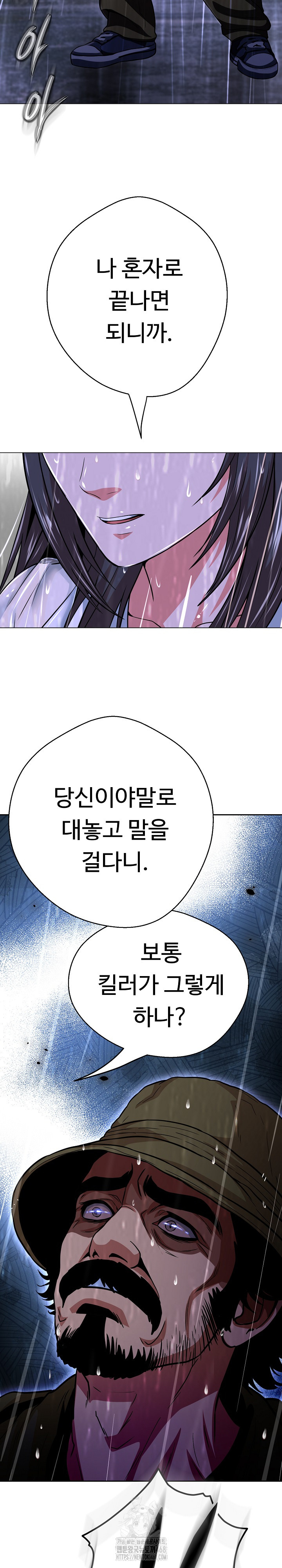 Gangster Girlfriend Raw - Chapter 33 Page 10