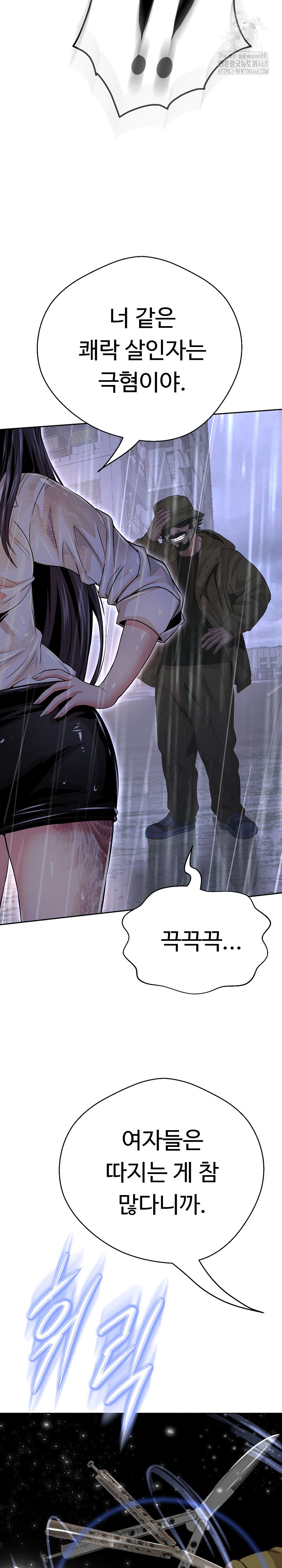 Gangster Girlfriend Raw - Chapter 33 Page 11