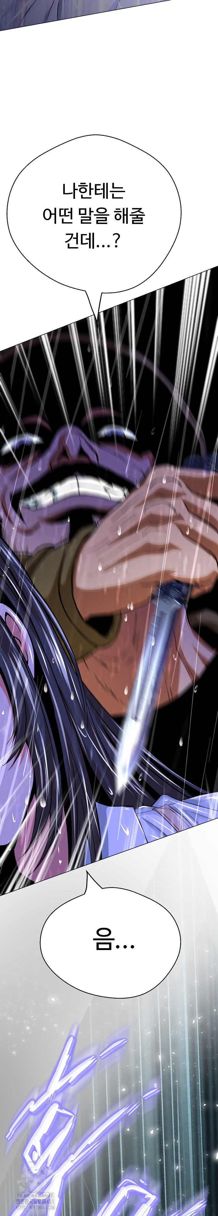 Gangster Girlfriend Raw - Chapter 33 Page 13