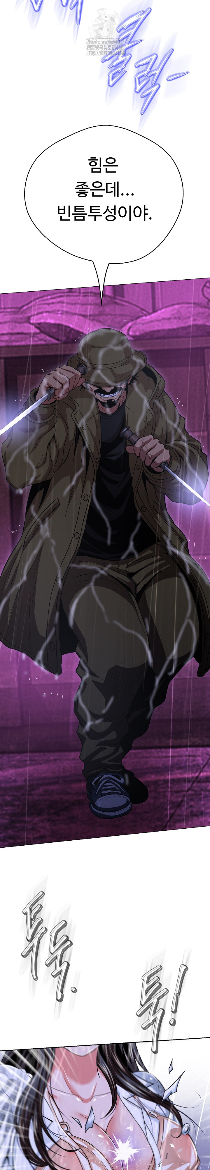 Gangster Girlfriend Raw - Chapter 33 Page 18