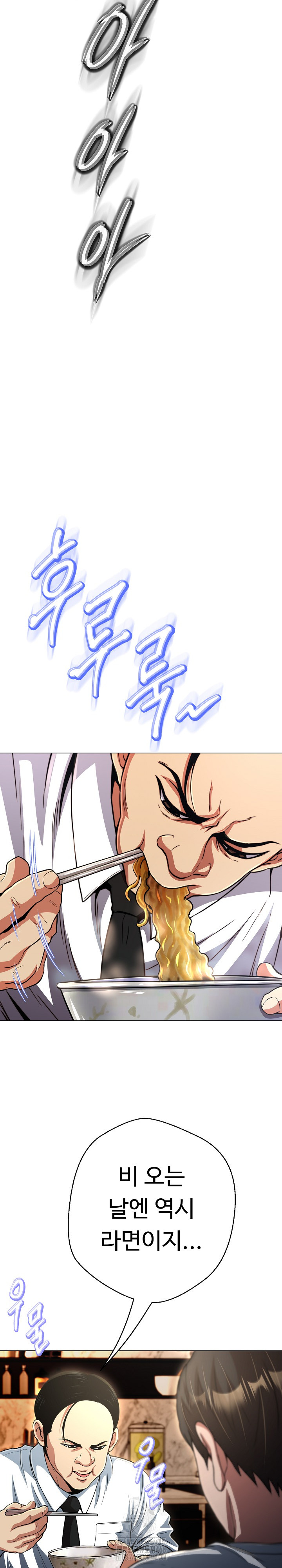 Gangster Girlfriend Raw - Chapter 33 Page 22