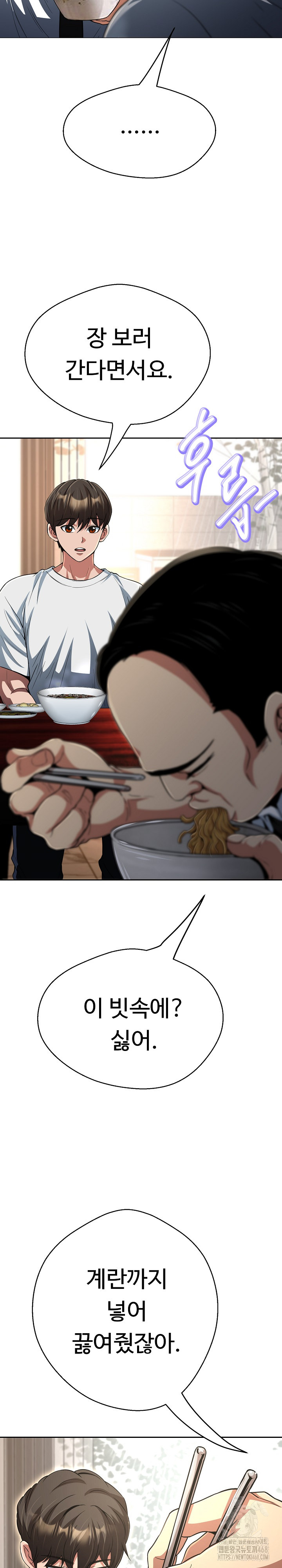 Gangster Girlfriend Raw - Chapter 33 Page 23