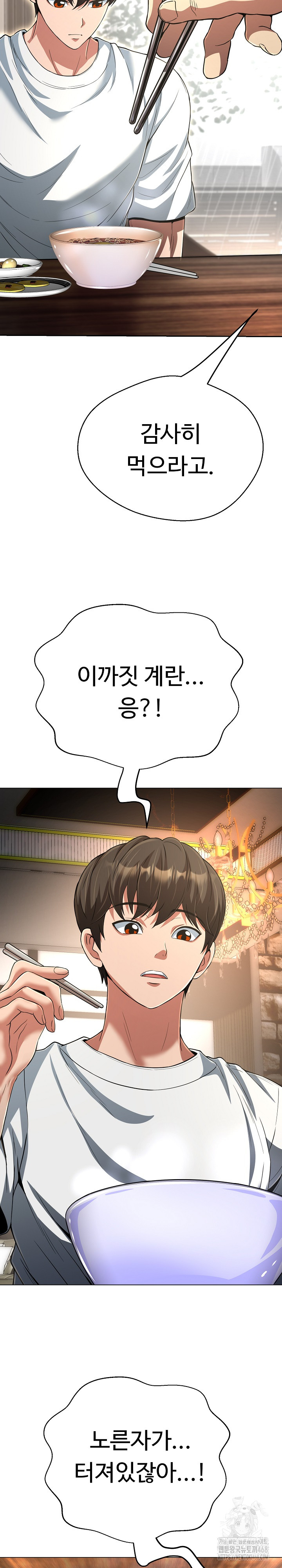 Gangster Girlfriend Raw - Chapter 33 Page 24