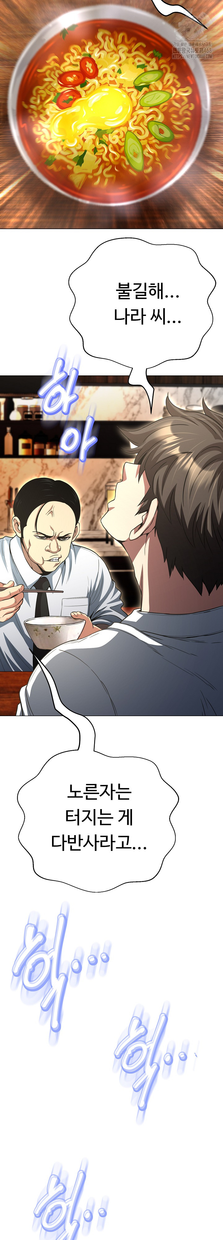 Gangster Girlfriend Raw - Chapter 33 Page 25