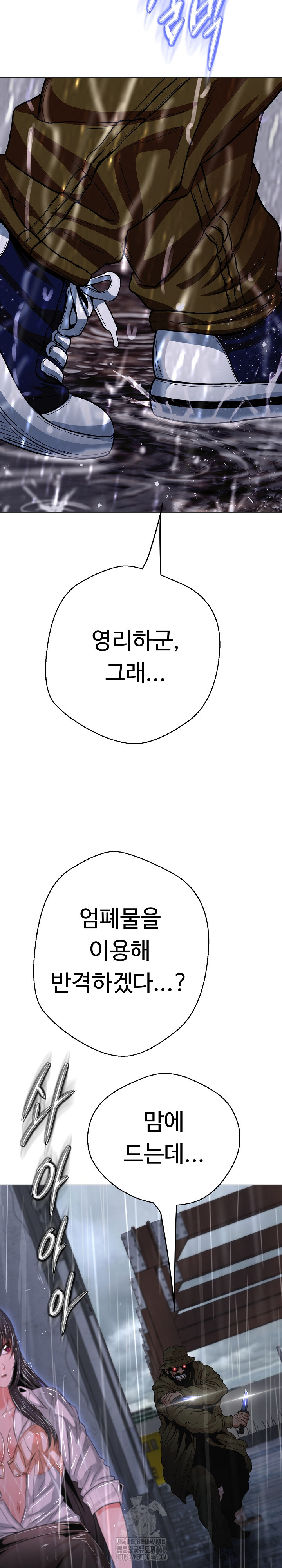 Gangster Girlfriend Raw - Chapter 33 Page 27