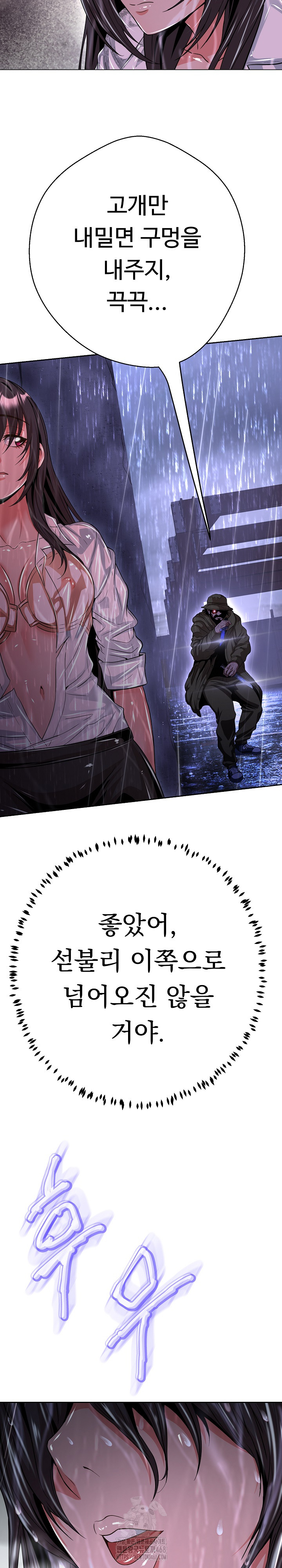 Gangster Girlfriend Raw - Chapter 33 Page 31