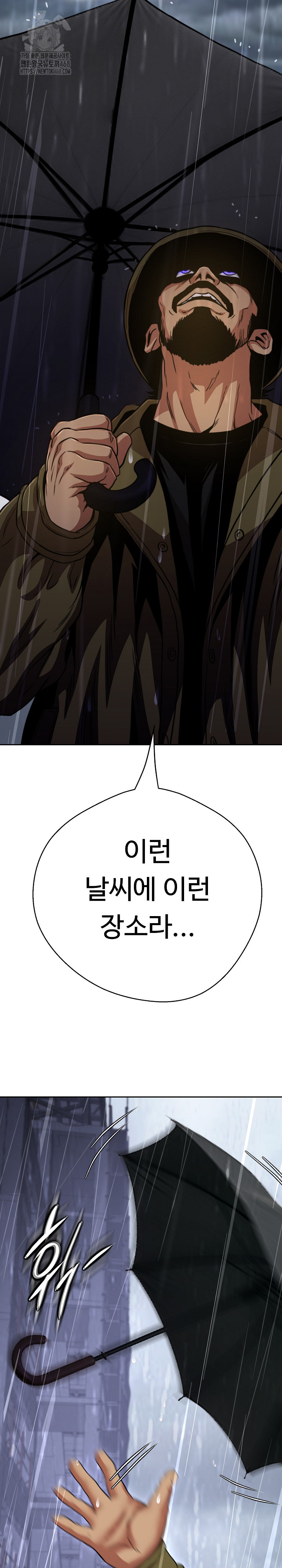 Gangster Girlfriend Raw - Chapter 33 Page 8