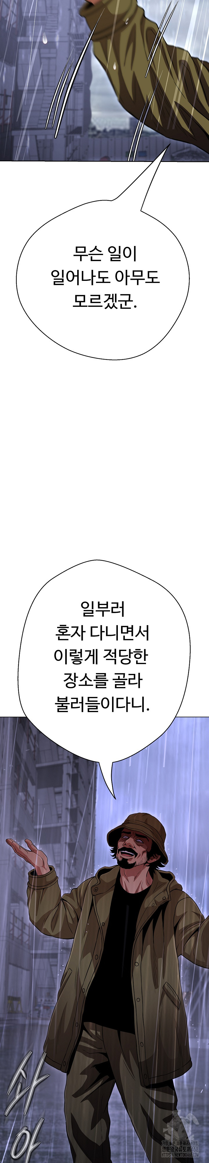 Gangster Girlfriend Raw - Chapter 33 Page 9