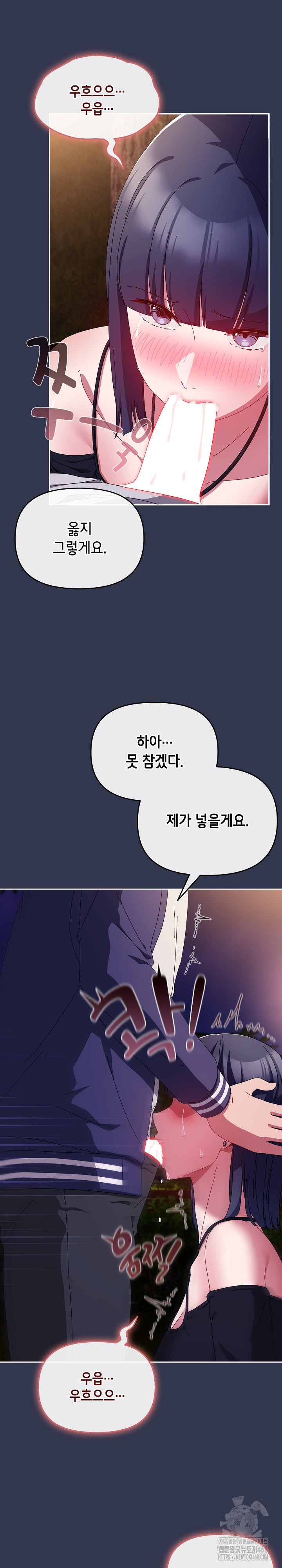 I Still Like it Raw - Chapter 12 Page 10