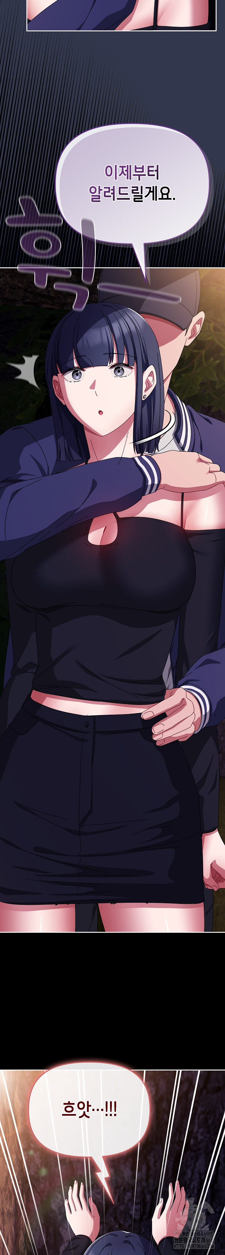 I Still Like it Raw - Chapter 12 Page 19