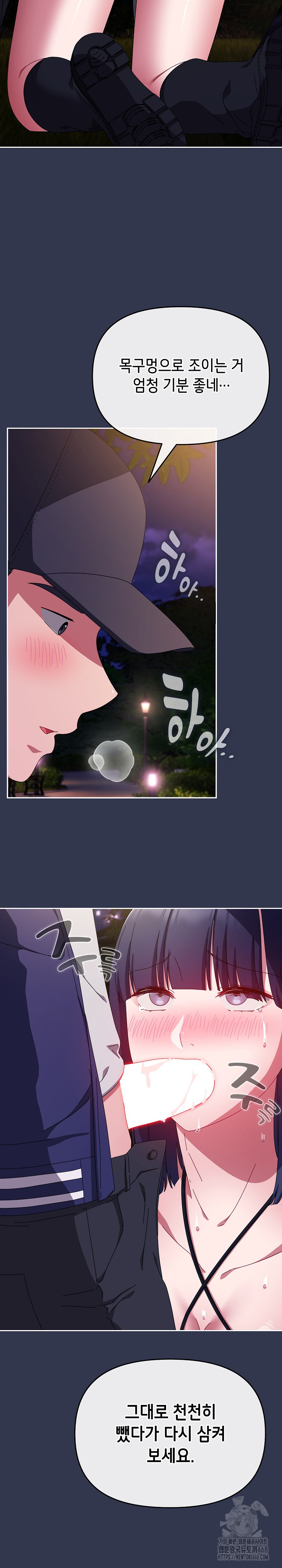 I Still Like it Raw - Chapter 12 Page 9