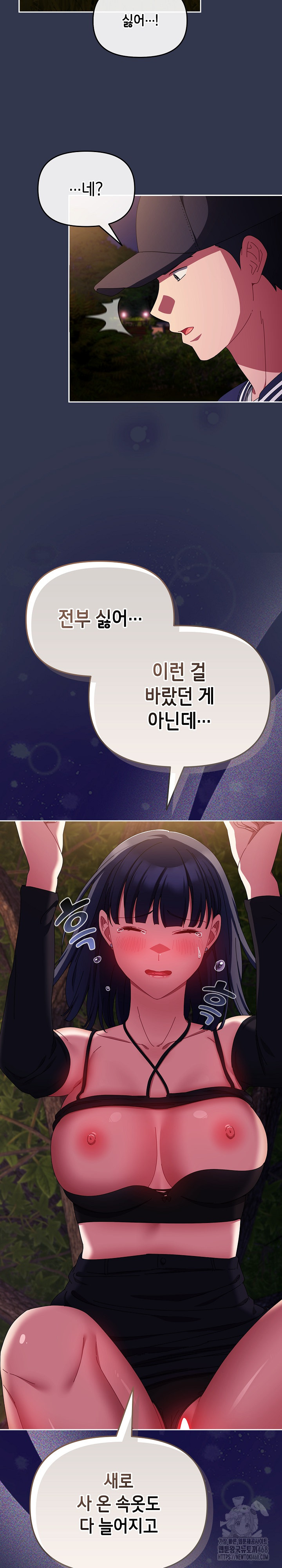 I Still Like it Raw - Chapter 13 Page 13