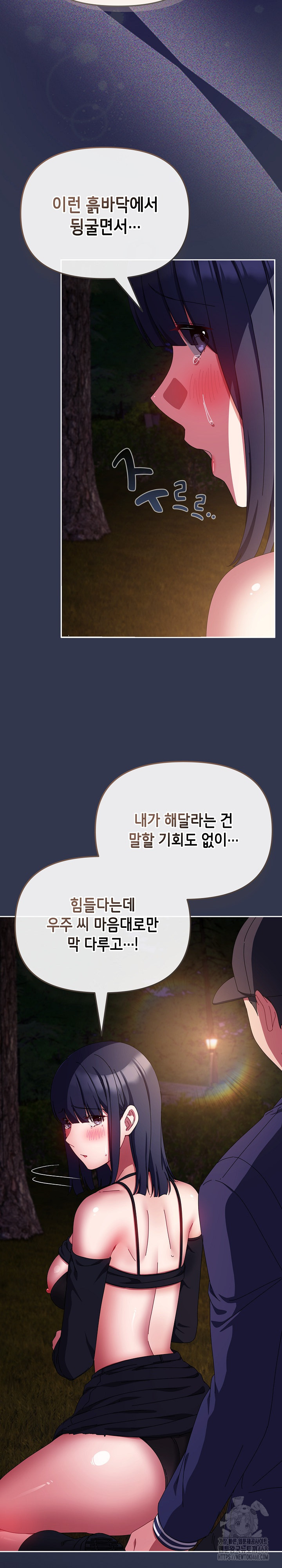 I Still Like it Raw - Chapter 13 Page 14