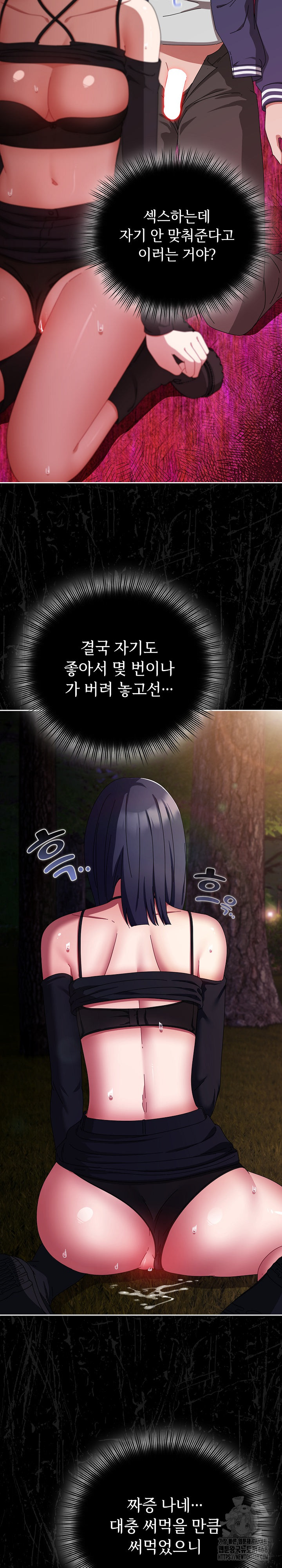 I Still Like it Raw - Chapter 13 Page 16