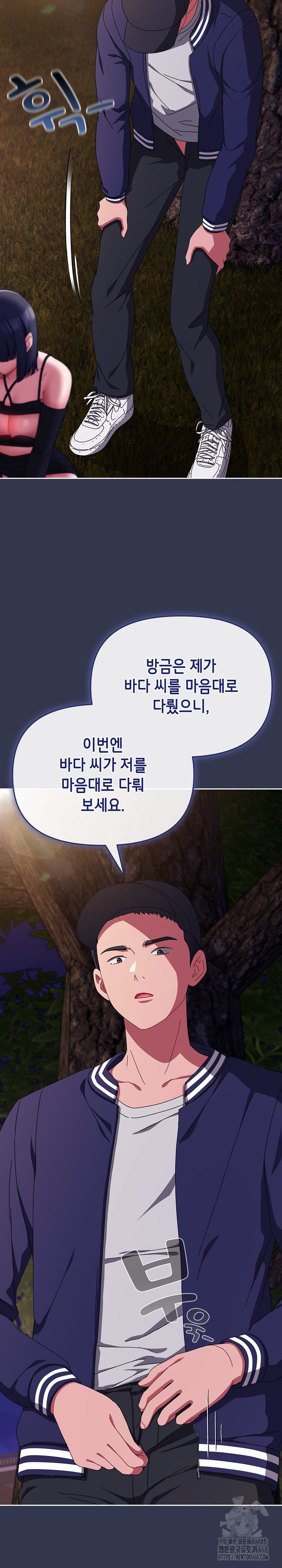 I Still Like it Raw - Chapter 13 Page 20