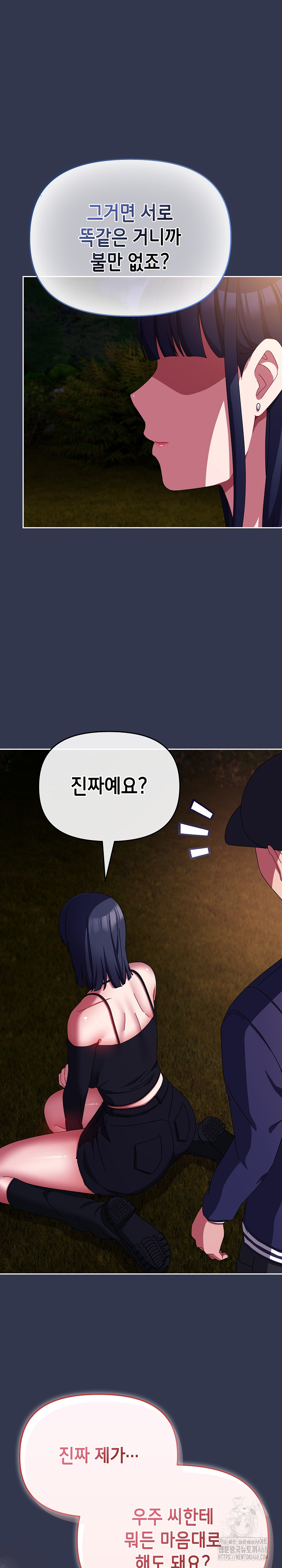 I Still Like it Raw - Chapter 13 Page 21