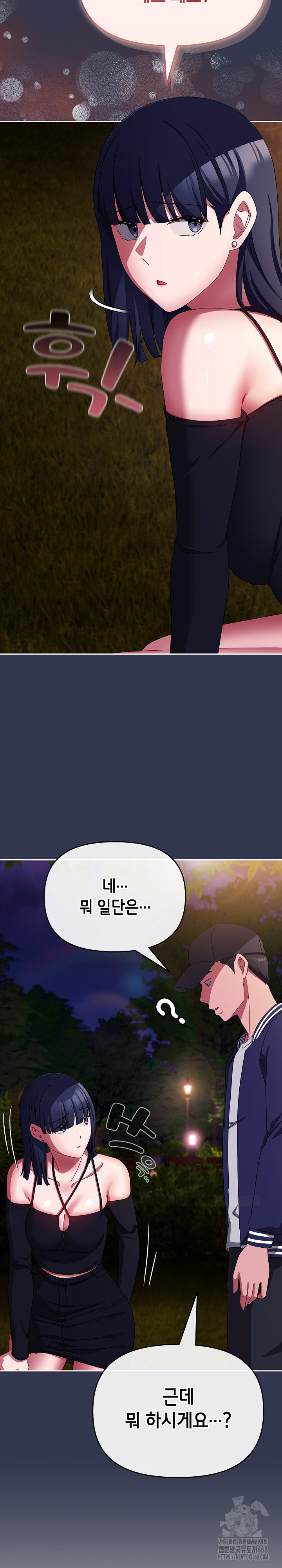 I Still Like it Raw - Chapter 13 Page 22