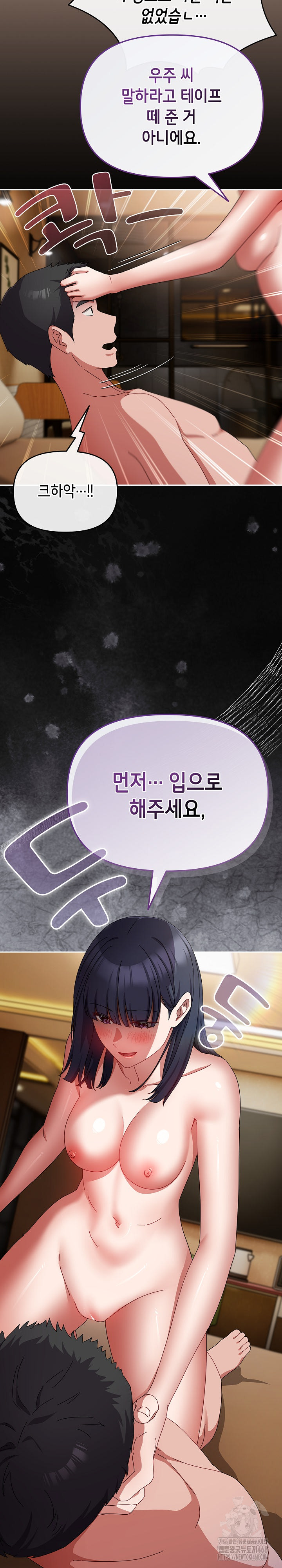 I Still Like it Raw - Chapter 13 Page 32