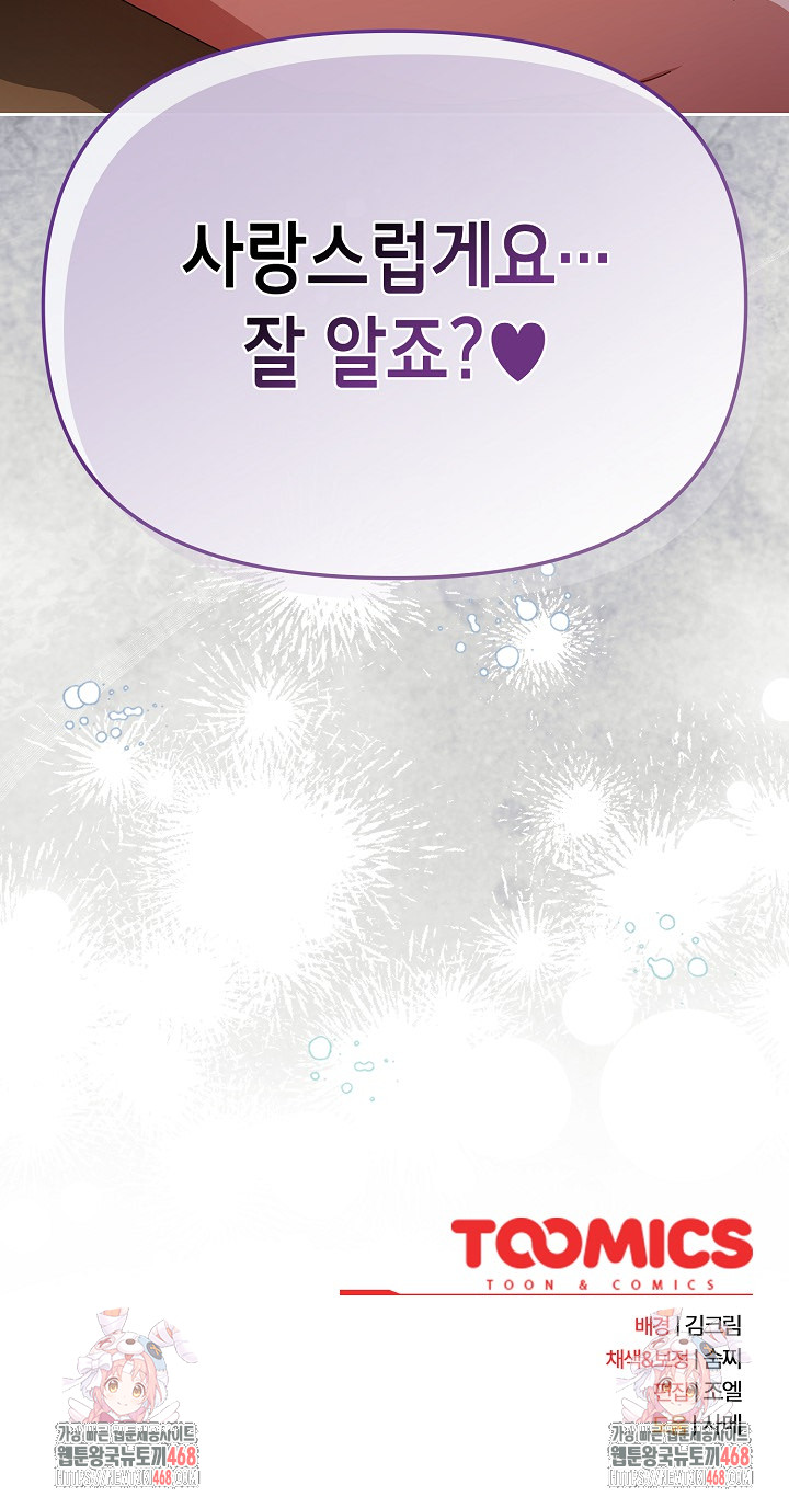 I Still Like it Raw - Chapter 13 Page 33