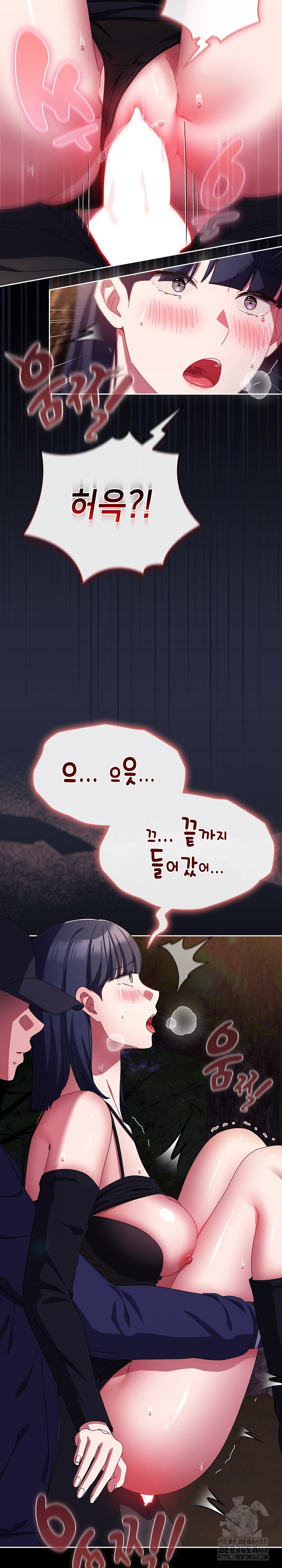 I Still Like it Raw - Chapter 13 Page 4