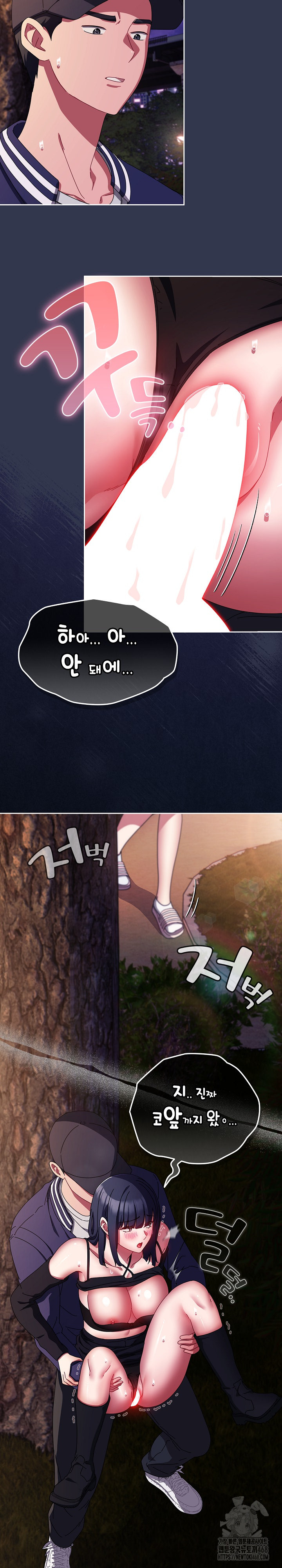 I Still Like it Raw - Chapter 13 Page 6