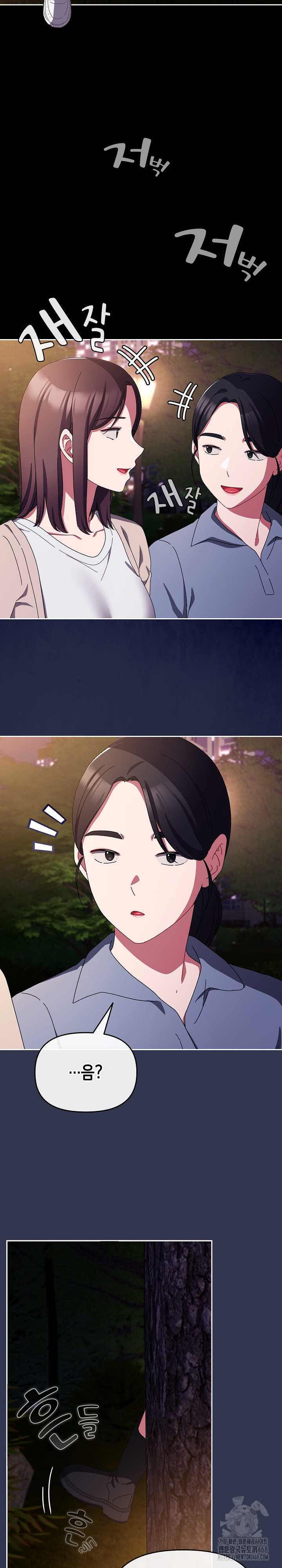 I Still Like it Raw - Chapter 13 Page 7