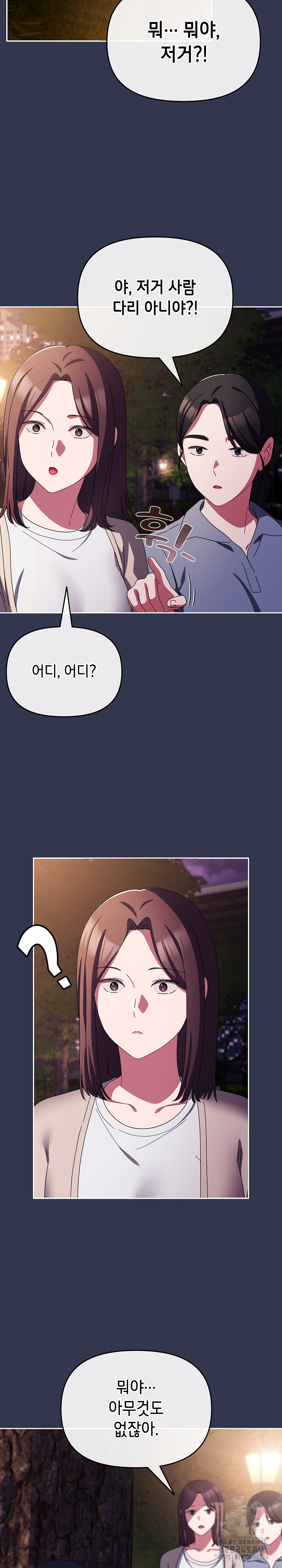 I Still Like it Raw - Chapter 13 Page 8