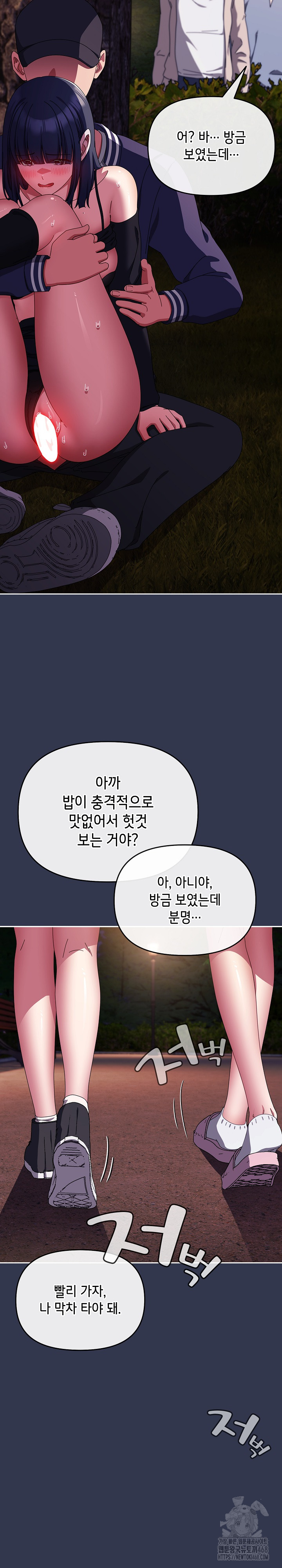 I Still Like it Raw - Chapter 13 Page 9