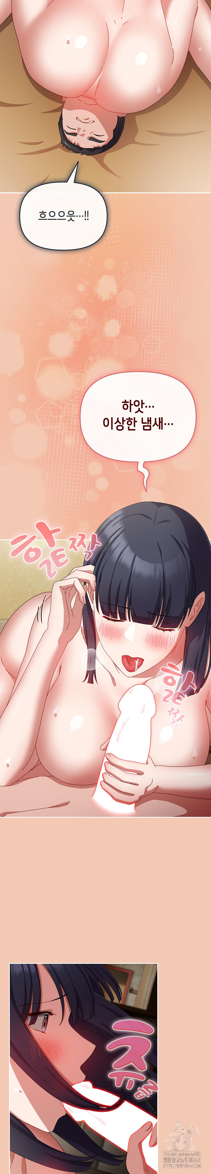 I Still Like it Raw - Chapter 14 Page 10