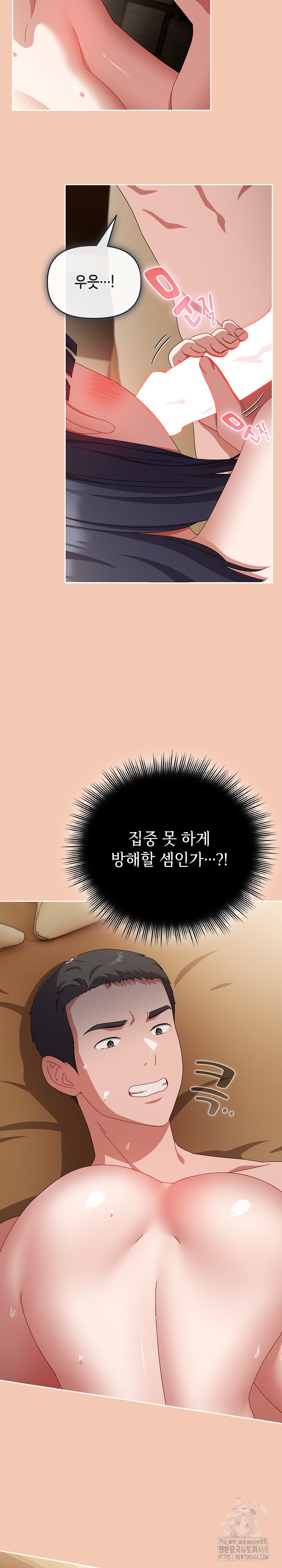 I Still Like it Raw - Chapter 14 Page 11