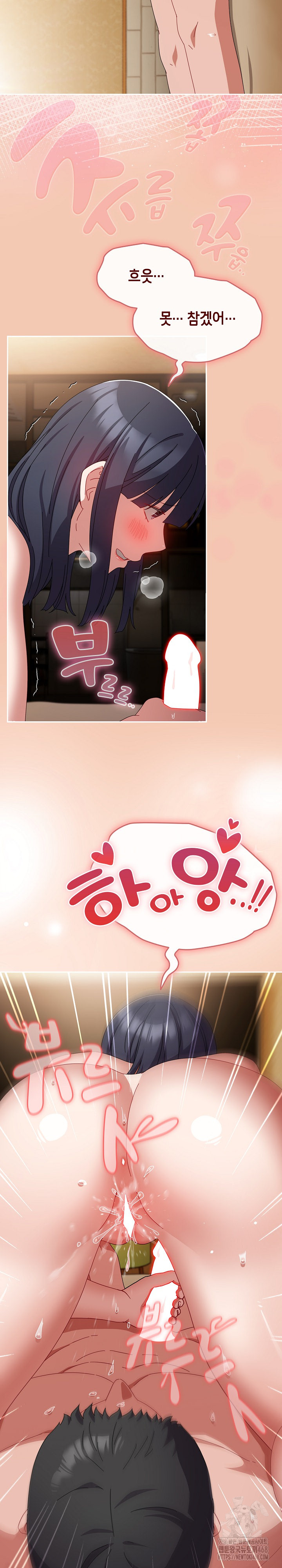 I Still Like it Raw - Chapter 14 Page 13