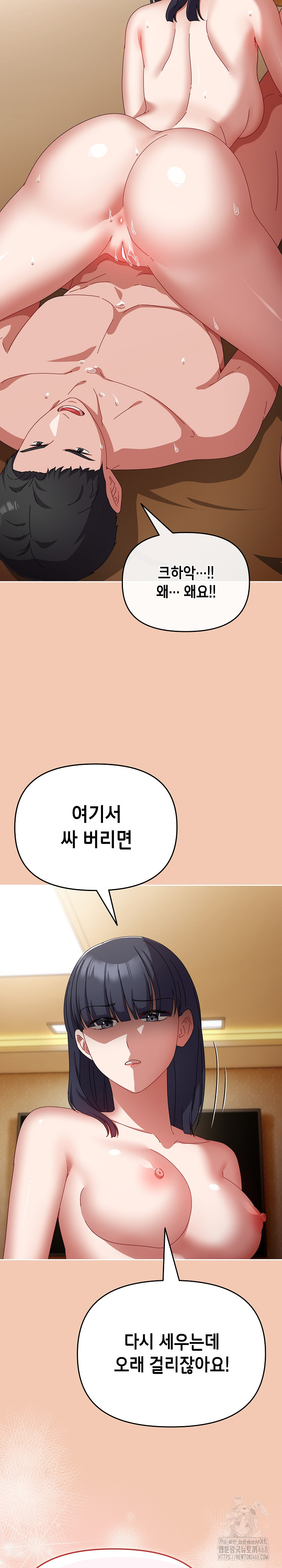 I Still Like it Raw - Chapter 14 Page 15