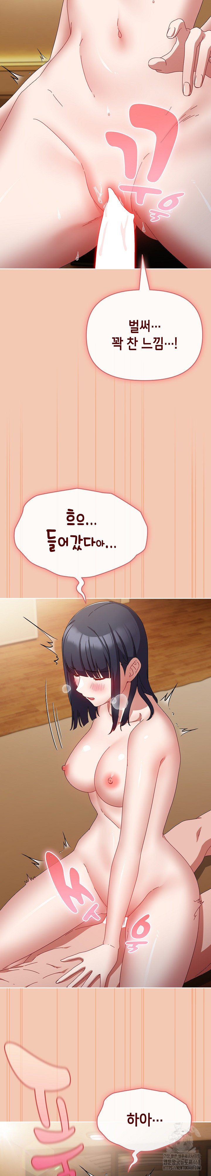 I Still Like it Raw - Chapter 14 Page 17