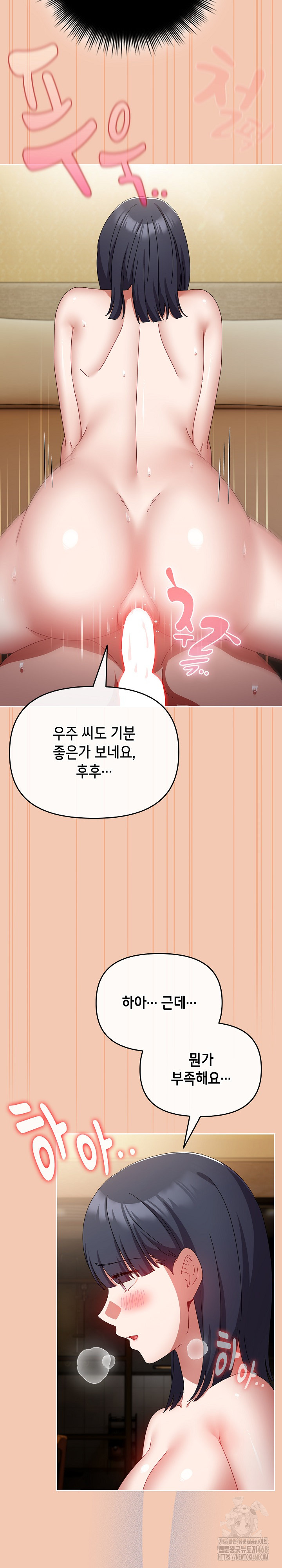 I Still Like it Raw - Chapter 14 Page 20