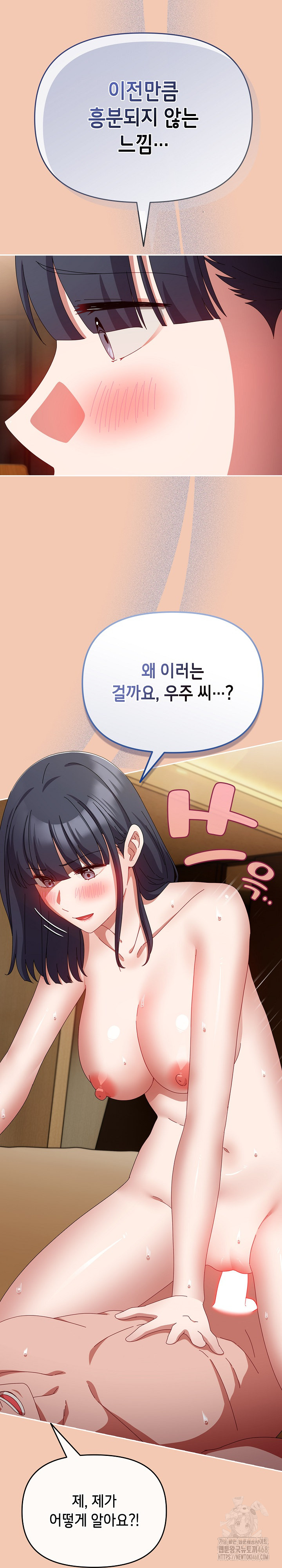 I Still Like it Raw - Chapter 14 Page 21