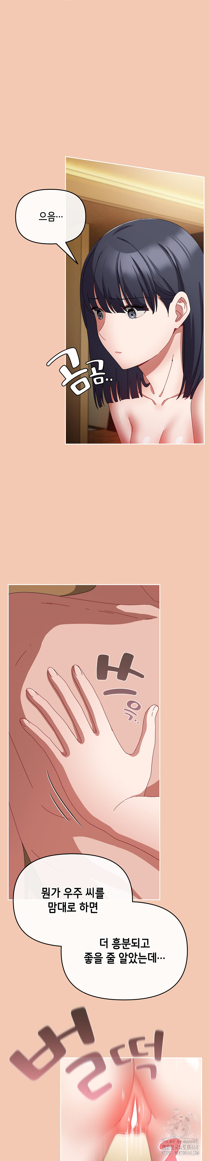 I Still Like it Raw - Chapter 14 Page 22