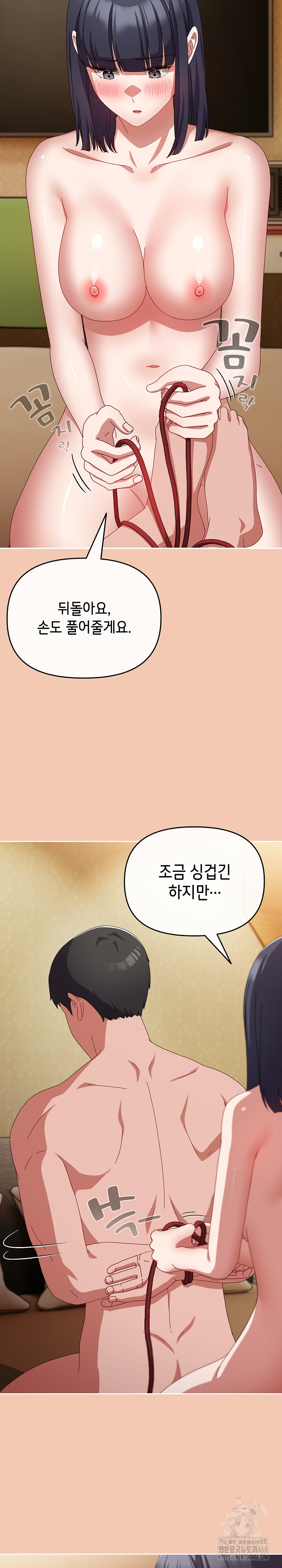 I Still Like it Raw - Chapter 14 Page 24