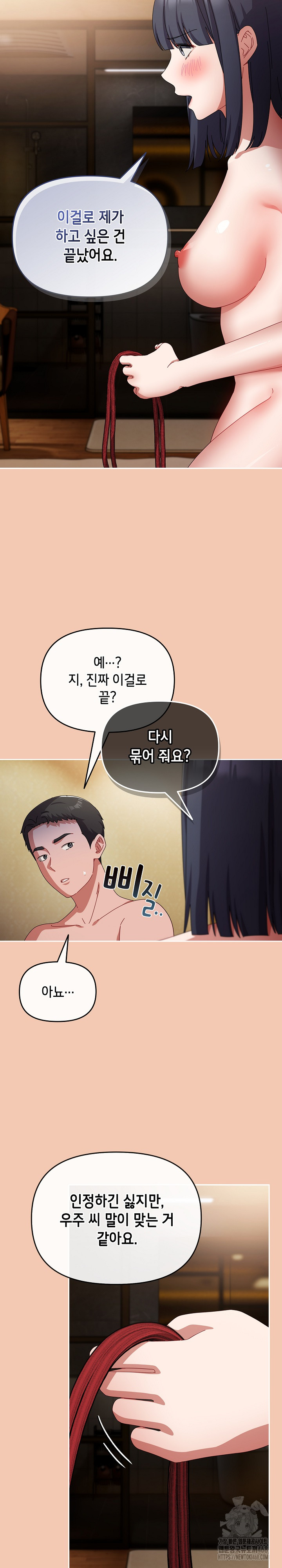 I Still Like it Raw - Chapter 14 Page 25