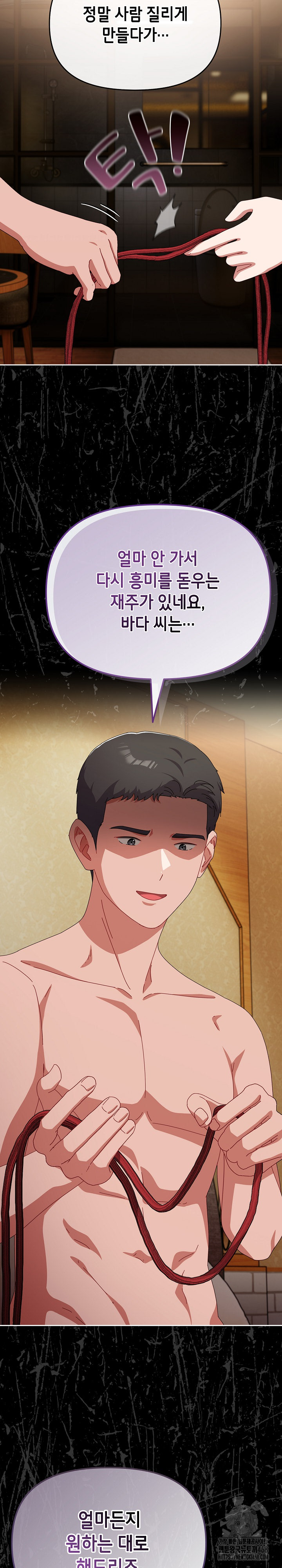 I Still Like it Raw - Chapter 14 Page 28