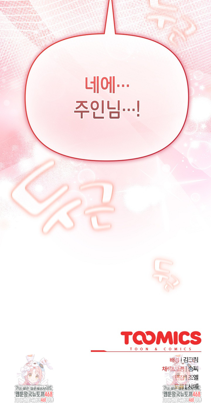 I Still Like it Raw - Chapter 14 Page 32