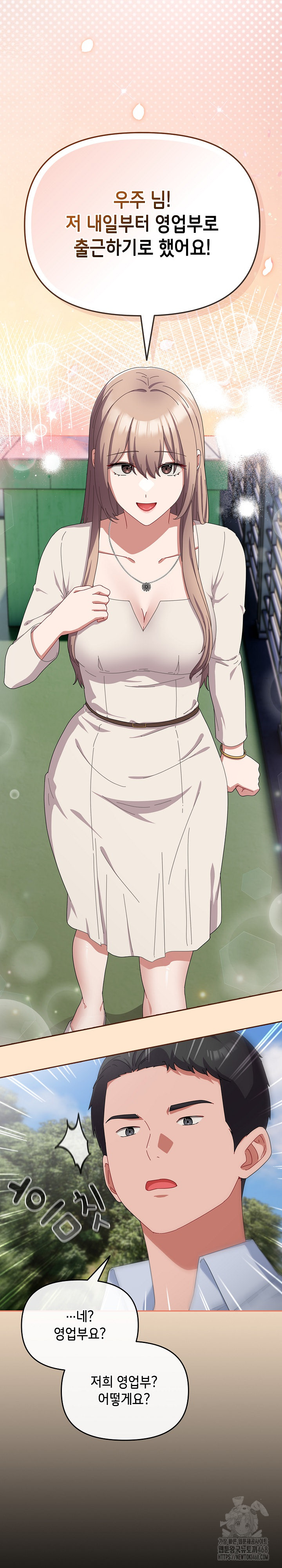 I Still Like it Raw - Chapter 16 Page 10