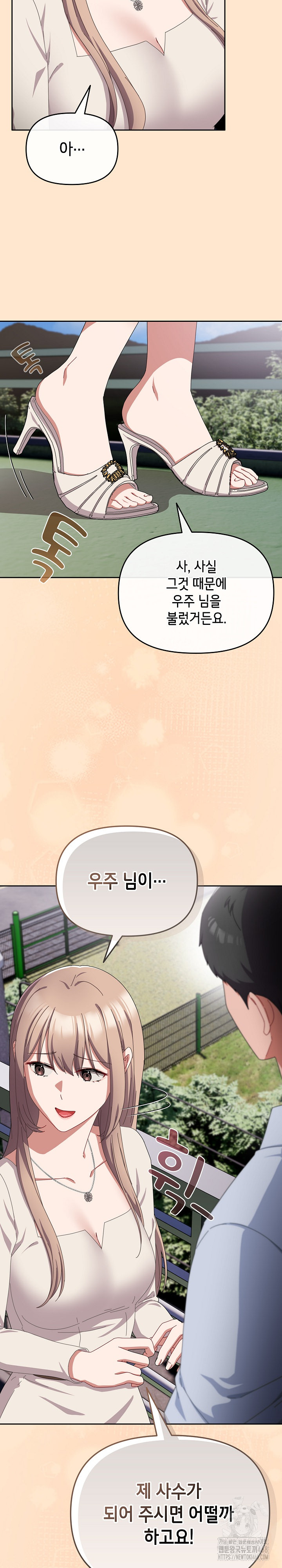 I Still Like it Raw - Chapter 16 Page 13