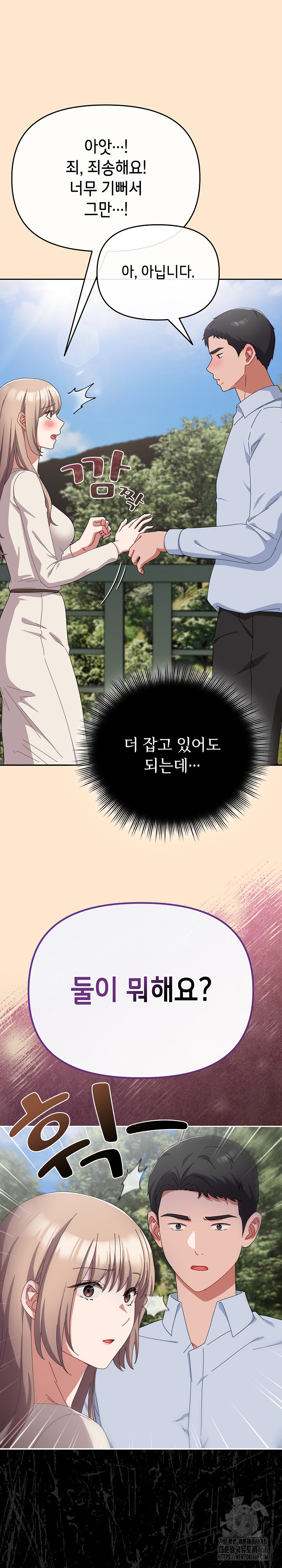 I Still Like it Raw - Chapter 16 Page 17