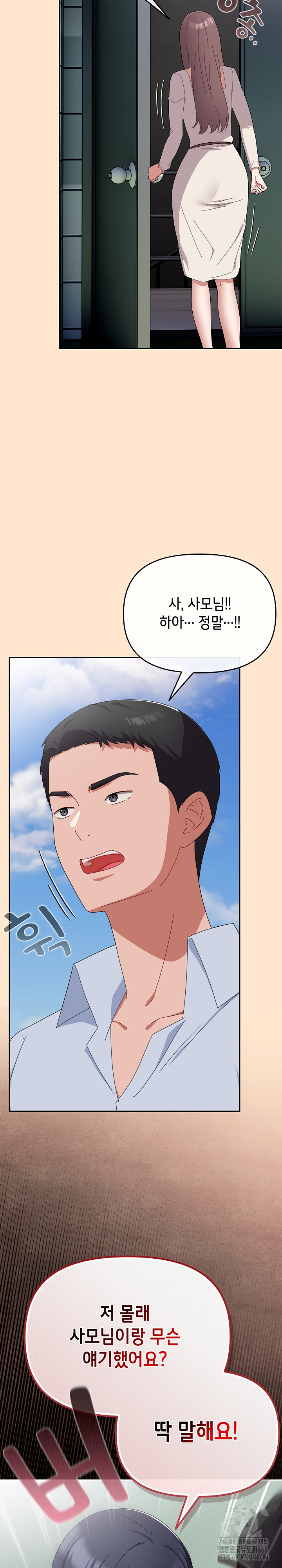 I Still Like it Raw - Chapter 16 Page 20