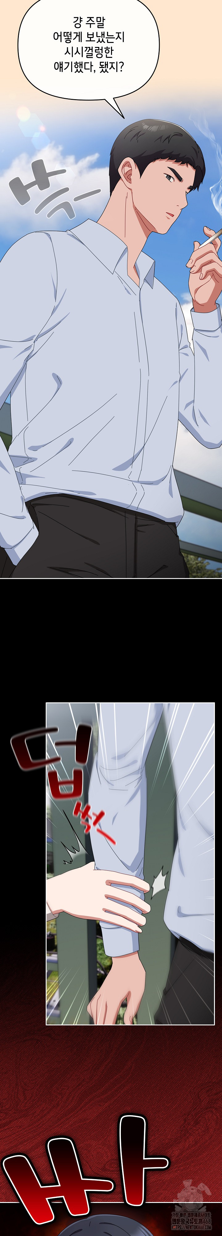 I Still Like it Raw - Chapter 16 Page 22